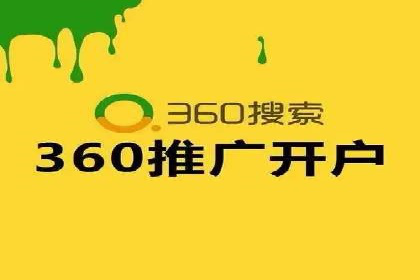 百度竞价托管助力电商销售增长